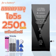 แบตไอโฟน5/5s ตรวจสอบสุขภาพแบตเตอรี่100%