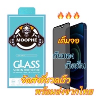 ฟิล์มกันมองกันเสือก เต็มจอแบบเคส สำหรับ iphone 15 14 13 12 11 Pro Max Promax 14Pro Max 12pro 11pro Xs Max XR SE2 SE3 ป้องกันหน้าจอความเป็นส่วนตัว