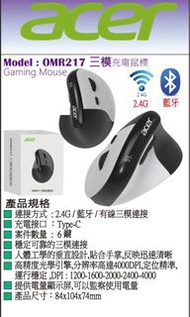 Acer omr217 三模充電滑鼠