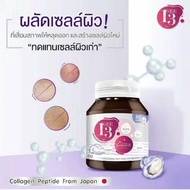 GEE 13 COLLAGEN ORIGINAL THAILAND CL COLLAGEN GEN 2