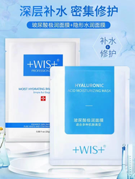 WIS玻尿酸极润面膜补水保湿 修复 收缩毛 WIS Hyaluronic Acid Mask Moisturizing Shrinkage