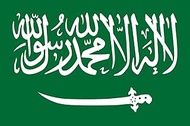magFlags Large Flag Variant of the Saudi Arabian flag in use from 1938 to 1973 | landscape flag | 1.