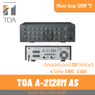 TOA A-2128M AS มิกเซอร์แอมป์ 120 วัตต์ x 2 ที่ 4 โอห์ม 3 MIC  2 AUX