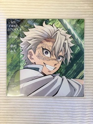 [แผ่นเสียง Blue 1LP] Demon Slayer My First Story x Hyde 夢幻 永久 レコード 鬼滅の刃 [ใหม่และซีล SS]