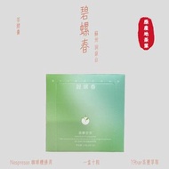 ［蝕本清貨價］膠囊茶-碧螺春｜荼蘼雲里｜Nespresso ®適用