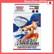 Pokémon Card Game Scarlet & Violet Start Deck Generations Kyogre ex and Blaziken ex