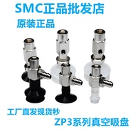Vacuum Suction Cup ZP3-T015/02/035UGNK/UGSK3/6-B3/U2/U4/02/04 Flat Nozzle