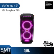 JBL Partybox 710 ลำโพงปาร์ตี้ บลูทูธ กำลังขับ 800 watt (ร้บประกันศูนย์มหาจักร 1 ปี)