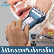 【4 ชนิดของหัวทดแทน】ZHGO ที่โกนหนวด ไร้สาย โกนได้ทั้งแบบแห้งและแบบเปียก โกนหนวด/ตัดผม/ขนจมูก เครื่องตัดผม ปัตตาเลี่ยนแท้ ปัตตาเลี่ยน ปัตตาเลี่ยนไร้ เครื่องโกนหมวด ที่โกนหวดไฟฟ้า เครื่องโกนหนวด ที่โกนหนวดไฟฟ้า เครื่องโกนหนวดไฟฟ้า มีดโกนหนวด ที่ตัดขนจมูก