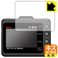 キズ自己修復保護フィルム ドライブレコーダー SN-TW99c/SN-TW84d/SN-TW71d/SN-TW9900d/WDT700c 日本製 自社製造直販