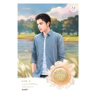 Book: The Thousand Worlds Of Love Volume 2