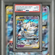 🇯🇵 PSA10 Tag Team 莉莉艾 日月神 RR sm11b PTCG