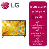 LG 65 นิ้ว UHD 4K Smart TV รุ่น 65UQ7500PSF | Real 4K