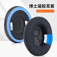 Upgraded Cooling Gel Replacement Ear Pads Earpads for Bose QC2 QC15 QC25 QC35 QC35II QC45 Headphones Ear cushion Ear pillows Earmuffs