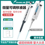 JOANLAB Manual Saluran Tunggal Dispenser Pipet Boleh Laras Berterusan Makmal Pistol Pipet Mikro Digi