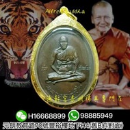 龍婆笨 2519年 一期自身