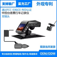 Center Console Dual Recording Perfume Driving Recorder 7cm Screen HD Night Vision 1080 Perfume Drivi