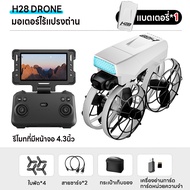 โดรน DJI level Drone กล้องคู่ HD ESC รีโมตพับ จอใหญ่คม drone brushless หลบสิ่งกีดขวางได้ 360° โดนบัง