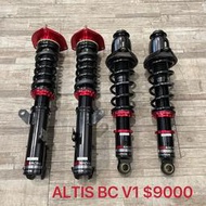 【品太】(保固四個月) TOYOTA ALTIS BC V1 高低軟硬可調避震器 極新品 整新品