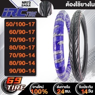 IRC ยางนอก รุ่น EAGLE NR73 ลายไฟ (ต้องใช้ยางใน) TT ยางนอกมอเตอร์ไซค์ ขอบ 17 1 เส้น เลือกเบอร์ด้านใน