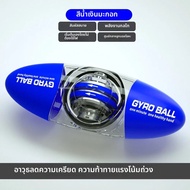 ข้อมือ BallArm Refining Gripper เริ่มต้นด้วยตนเองโลหะ Professional เงียบ Wanli แรงเหวี่ยง