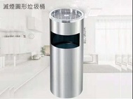 (即取煙灰垃圾桶現貨) 不銹鋼垃圾桶 走廊室內 外煙灰桶 滅煙圓形垃圾桶