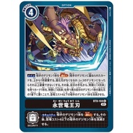 Bt08 - Digimon Card Game - Bt8-104 Eiseiryūoujin