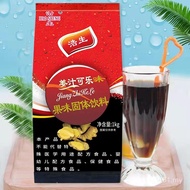 Powder Blending 1,000g Beverage Blending Solid Instant Raw Beverage Commercial 3 Powder Cola Hao Gin