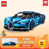 乐高（LEGO）机械组布加迪威龙42083 跑车汽车拼装积木玩具儿童生日礼物 布加迪 Chiron 42083