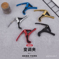 Hot SaLe Capo Folk Classical Guitar Ukulele Universal Musical Instrument Accessories Metal Big Hand Grip Capo 9ZGQ