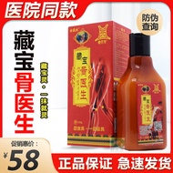 T Treasure Bone Doctor Treasure Bone Doctor Treasure Bone Doctor Treasure Bone Doctor Treasure Bone 