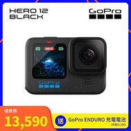 【GoPro】HERO12 Black 全方位運動攝影機 單機組 CHDHX-121-RW 正成公司貨