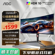 AOC34 Inch with Fish Screen Accurate 4K Gaming 190Hz Overclocking Computer Monitor CU34G3X Curved 2K