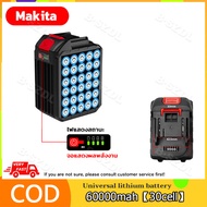 21V Makita เครื่องมือไฟฟ้าแบตเตอรี่ลิเธียม 10000mAh/60000mAh แบตเตอรี่ลิเธียม เหมาะสําหรับเครื่องมือ