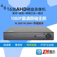 Xiongmai AHD coaxial 4/8/16-channel hard disk recorder XM hybrid analog surveillance host five-in-on