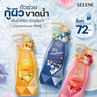 SELENE Love Story Perfume Shower Cream เซเลนี ครีมอาบน้ำ เลิฟ สตอรี่ เพอร์ฟูม ชาวเวอร์ กลิ่นน้ำหอม