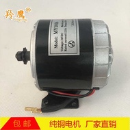 MY1016 36V350W Little Dolphin motor electric scooter high-speed my1025 24V350W300W