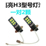 [Haitao] Imported H3 Super Bright Car Bulb 100W Ultra White Light Anti-Fog Light Front Fog Light Str
