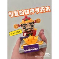 【READY STOCK】Cadbury CNY Edition Bricks 152pcs 6+years