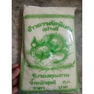 BABY RICE PORRIDGE WATER RICE STOCK