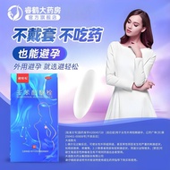 Easy-to-Avoid Nonylene Alcohol Ether Hydrant 100mg * 9 Capsules/Box Oral Pregnancy Contact Medicine 