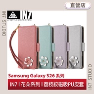 [Luzhou IN7] IN7 Flower Series Samsung S26/S26+/ S26 Ultra Lychee Pattern Magnetic Buckle Side Flip 