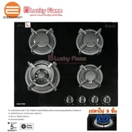Lucky Flame เตาแก๊สแบบฝัง รุ่น LGS-944 ( 4 หัวเตาหน้ากระจก)