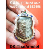 泰国佛牌 龙婆托 LP Thuad Coin (Nawa Loha material) 高僧 LP Yuan 庙 Wat Changhai 佛历 BE2558 (With Thai Silver ca