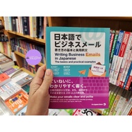 Japanese Business Email Writing -