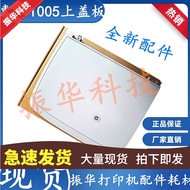 ◈❀Suitable for HP M1005 scanning cover plate HP1005 printer cover M1005mfp draft table copy cover