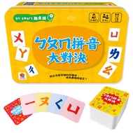 双美生活文創 - go smart趣桌遊：ㄅㄆㄇ拼音大對決-100張遊戲卡牌+1張玩法說明書(含注音符號表)