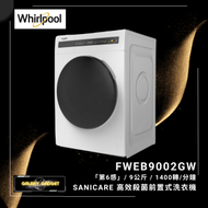 Whirlpool - FWEB9002GW 9公斤 1400轉 前置式洗衣機