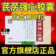 Strong Heart Capsules 36 Capsules Yiling Official Flagship Store 10 Boxes Benefit Temperature Activa