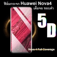 ฟิล์มกระจกนิรภัย Huawei Nova4 เต็มจอ ขอบดำ แถมฟิล์มหลัง